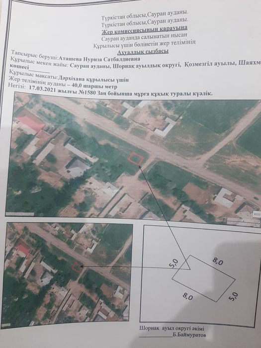 Участок Сауран ауданы Қос мезгіл елді мекені