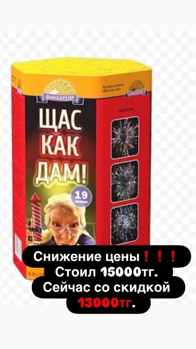 Салюты фейерверки