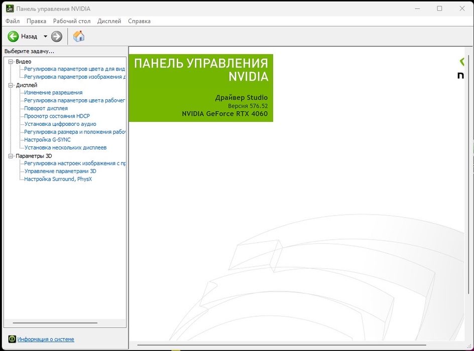 Компьютер игровой RTX 4060