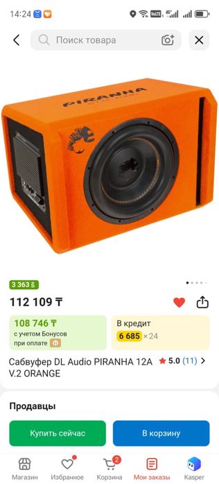 Продам сабвуфер