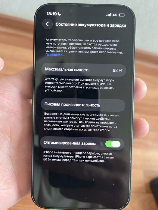 Iphone 13 ремонтда болмаған