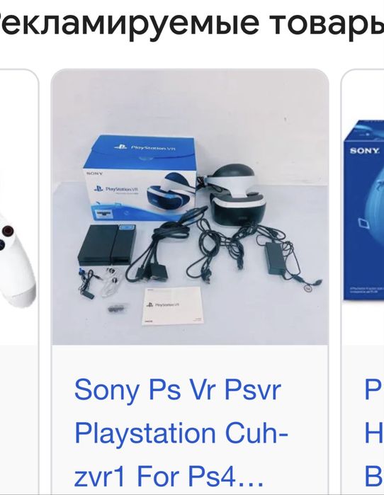 VR очки от playstation