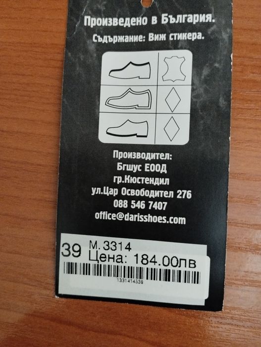 Дамски сникърси,39 номер,чисто нови