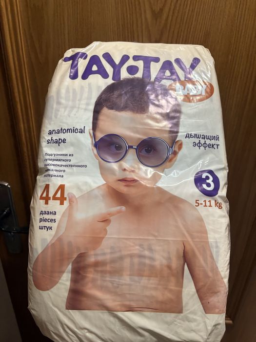 подгузники (памперсы)