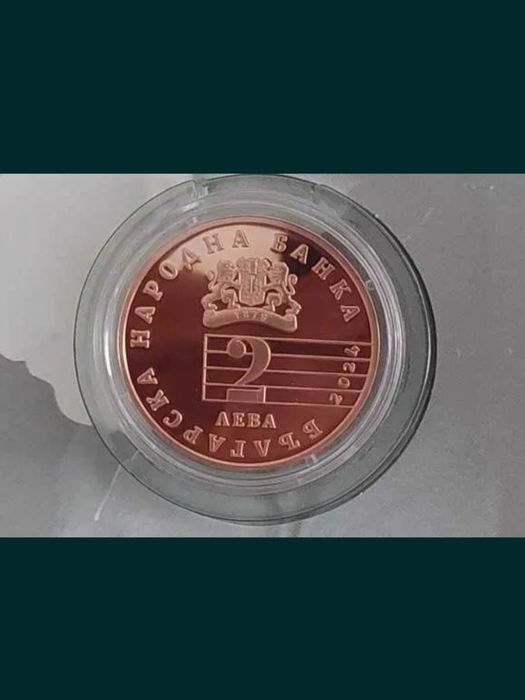 медна монета ”125 години от рождението на Панчо Владигеров” 16.4 гр.