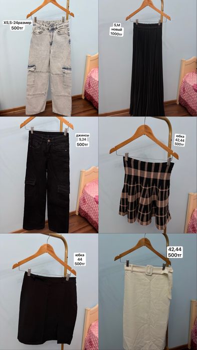 продам женские одежды