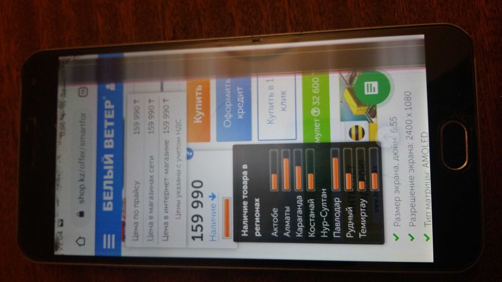 Meizu m2 note 2/16 gb