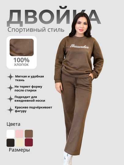 Ayollar sport-stil yumshoq kostyum – Dvoyka