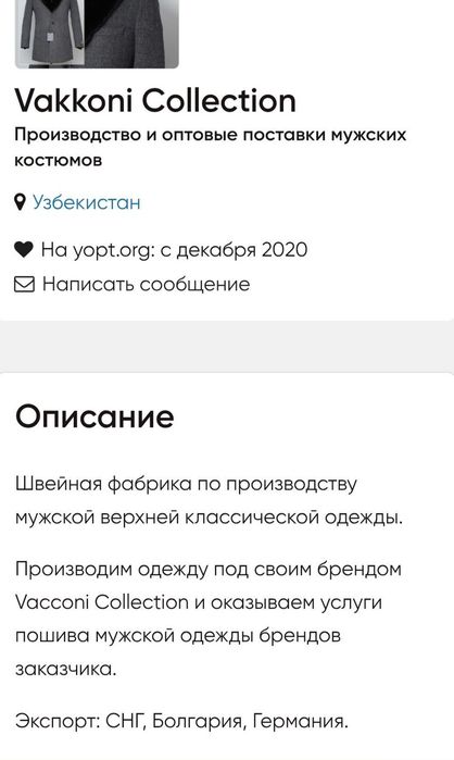 Куртка  мужская.