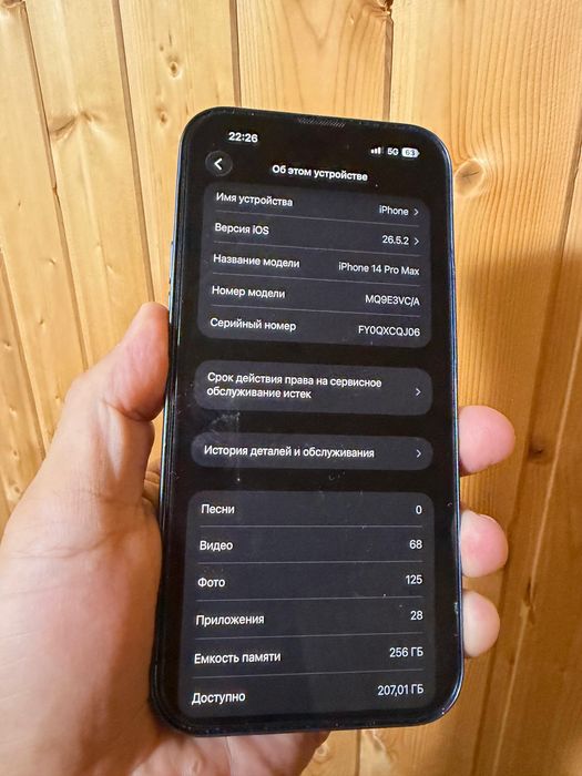 Iphone 14 про макс
