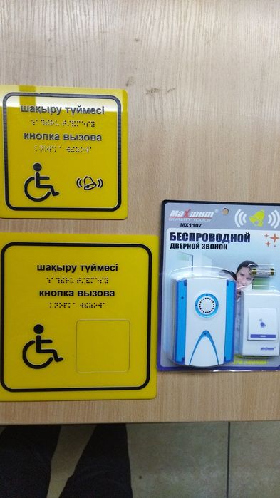 Тактильные таблички,пиктограммы,таблички с текстом Брайля