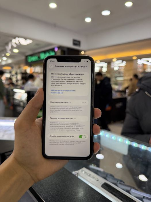 Iphone 11 айфон 11