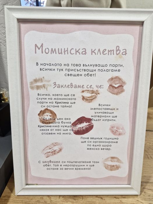 Игри за моминско и ергенско парти