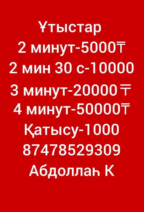 Продаю бизнес «ПЯННЫЙ ТУРНИК»