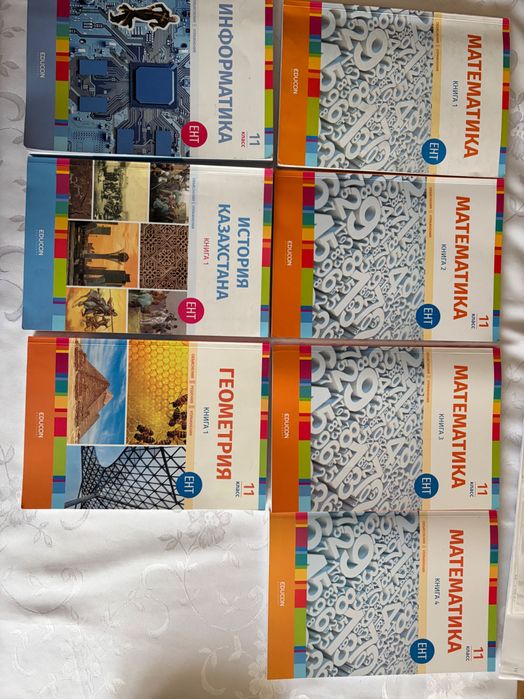 Продам учебные пособия Educon