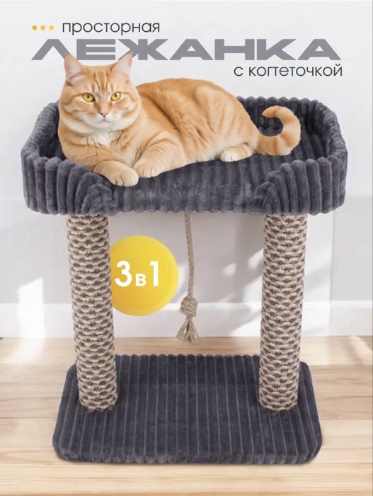 Лежанка когтеточка