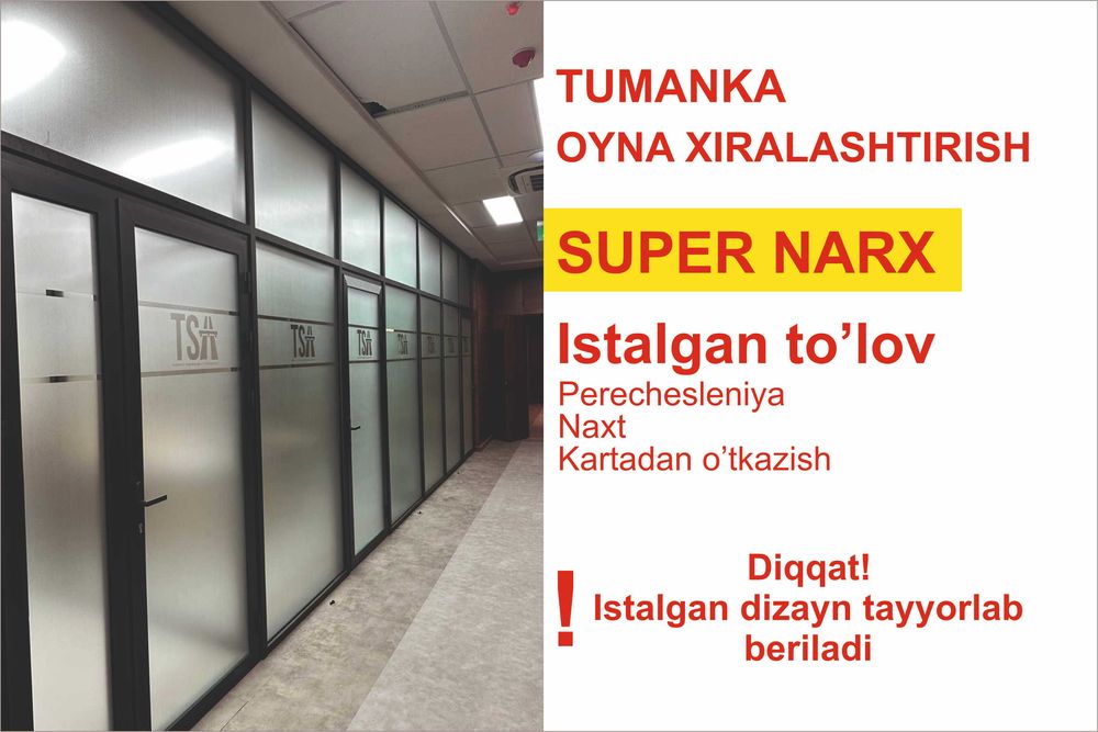 Матовый туманка | Пленка | Оклейка дверь | Тонировка