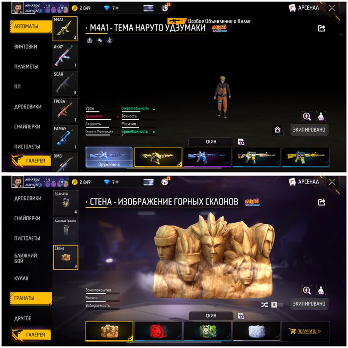 Продам аккаунт в free fire