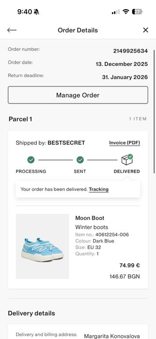 Детски Moon Boot