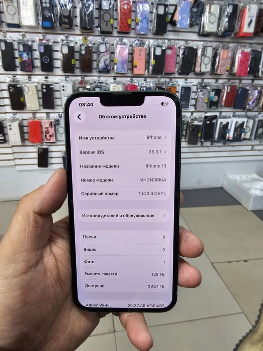 Айфон 13 сатылады