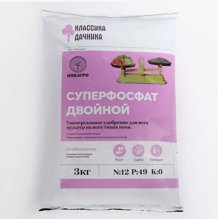 Продам суперфосфат