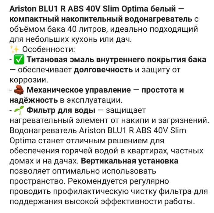 Аристон Бойлер 40 литр