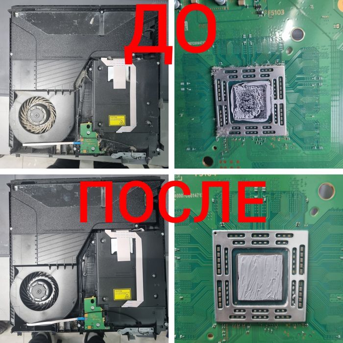 Чистка приставок PS3, PS4