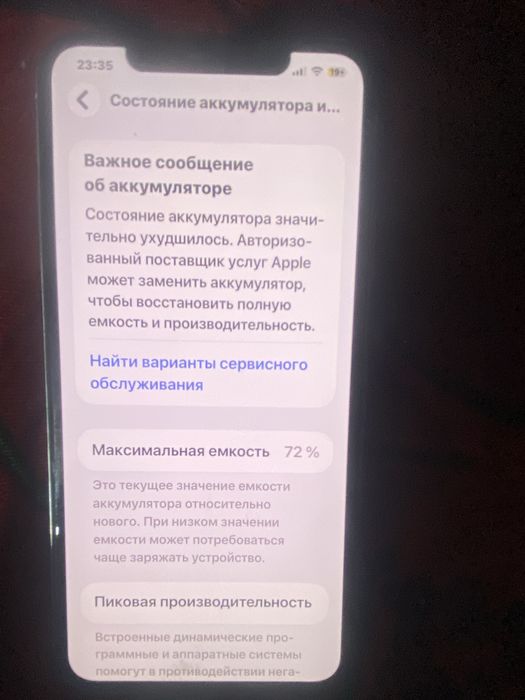 Аифон 11про макс 256гб акб72