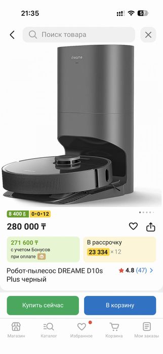 Робот пылесос Dreame D10s