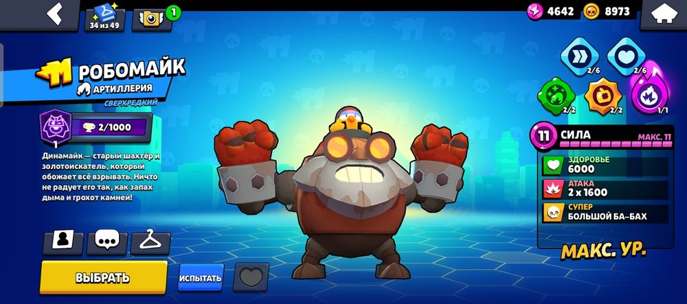 Продам бравл акк