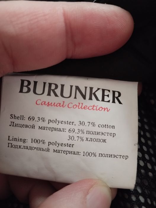 Куртка зимняя мужская