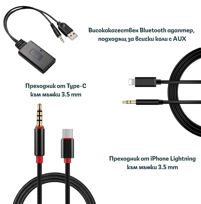 Преходник AUX/Стерео Жак M 3,5mm към USB за музика от флашка за кола