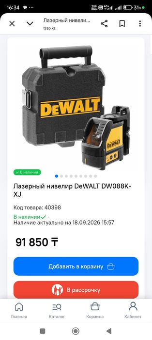 Макита пила makita