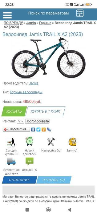 Amerikanskiy Gorniy Jamis Trail X A2 27.5 Отличное состояние MTB