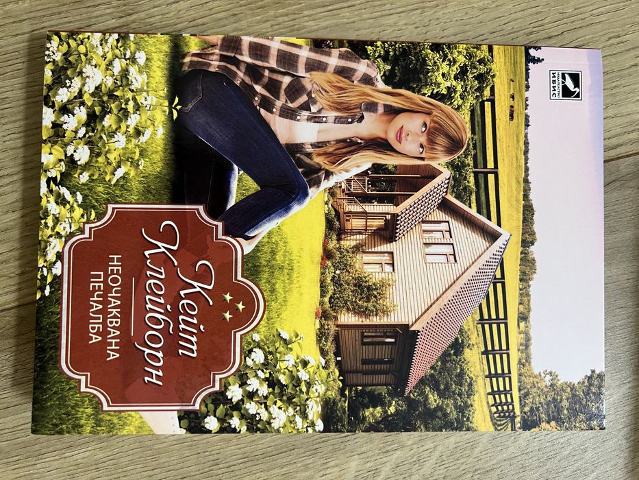 Романтични книги