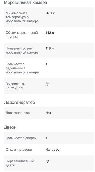 Морозильник indesit.