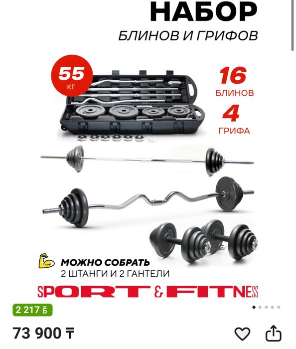 продам набор блинов и грифов