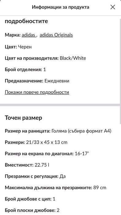 Раница Адидас Черна