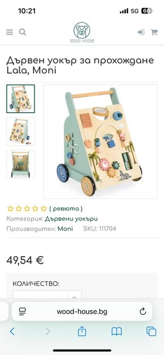 Дървен уокър за прохождане