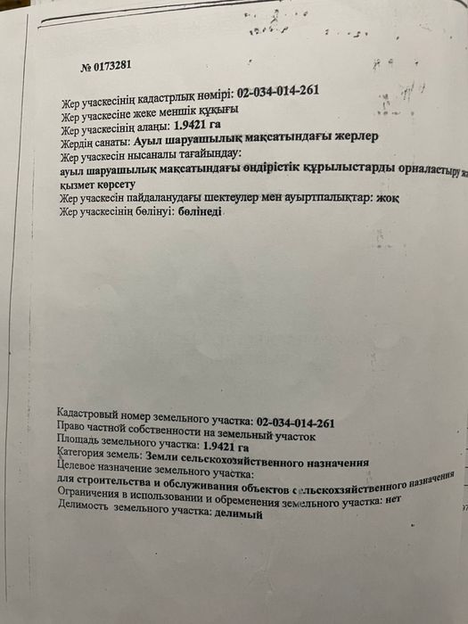 СРОП СРОЧНО Продам базу для Крест хозяйства