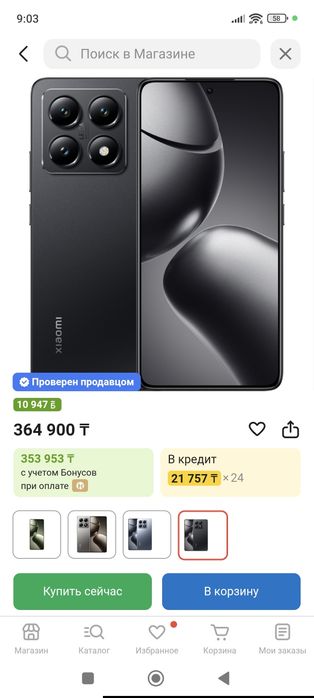 Xiaomi 14T 12/256+8 Гб продам срочно