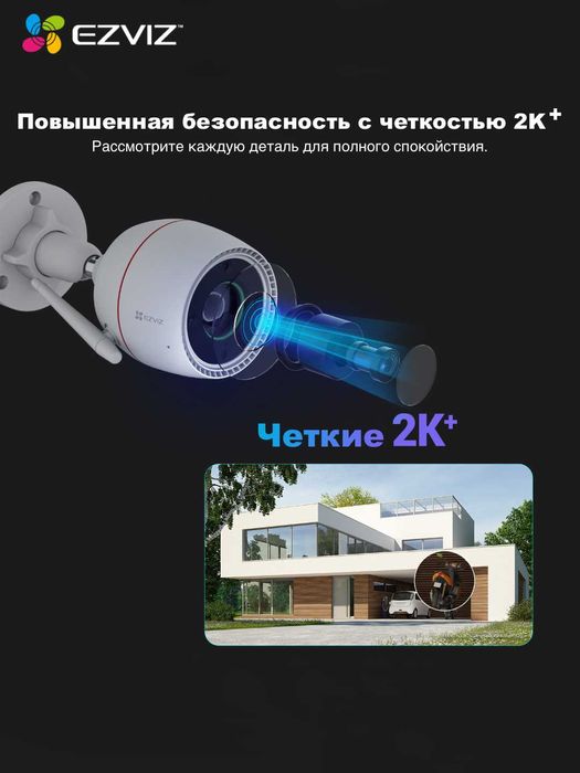 EZVIZ H3C (2K+ 4MP) Wi Fi Kamera | Уличная Камера | Видеонаблюдения