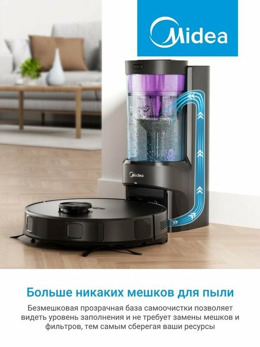 Робот-пылесос Midea VCR S10 Plus, 5200 мАч, сухая и влажная уборка, са