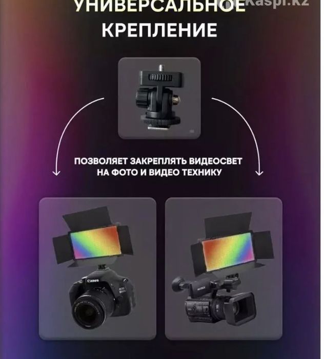 Постоянный свет.