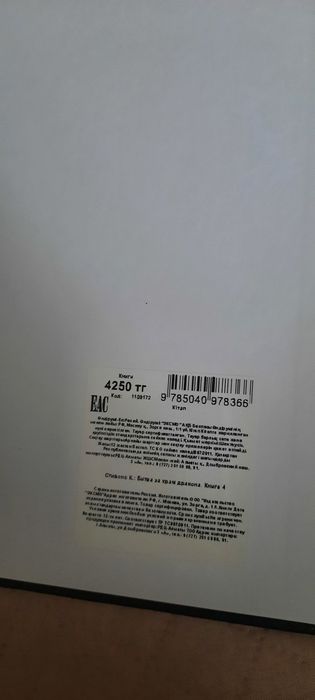 Книга комикс Майнкрафт