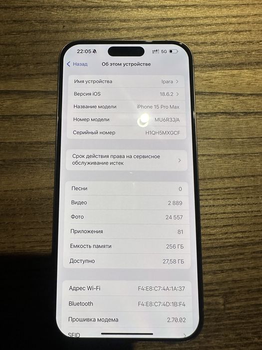 Продам 15 pro max 256gb