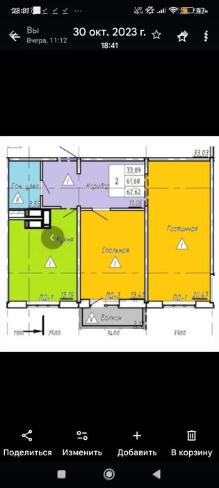 Продам 2-х комнатную квартиру