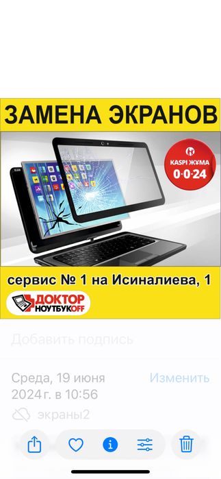 Ремонт ноутбуков