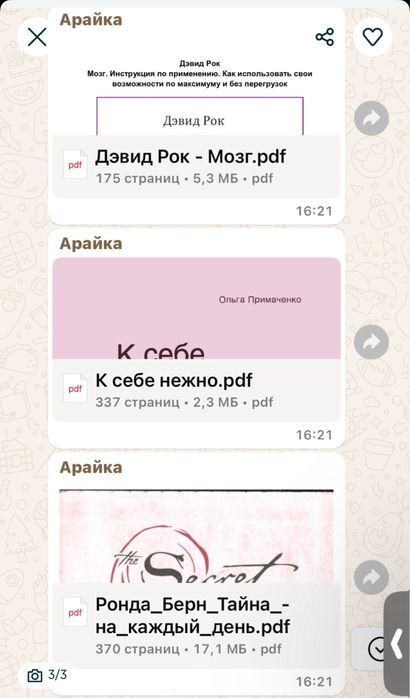 Электронные книги | список