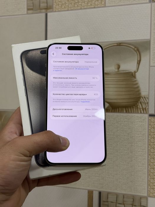 Iphone 15 pro max 256 gb 92%